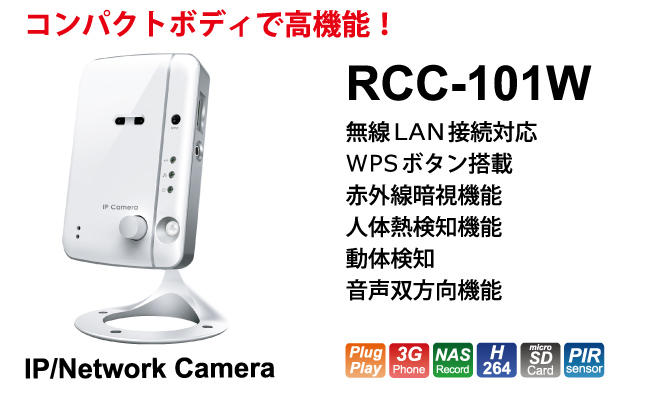 RCC-101W